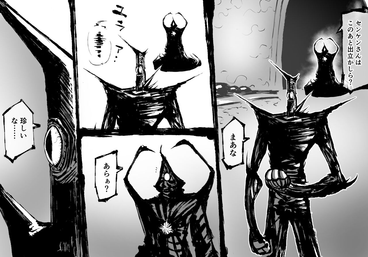 [中山周] 融合戦争～人類存亡をかけた闘い!孕ませ地獄へ突入～1章4話