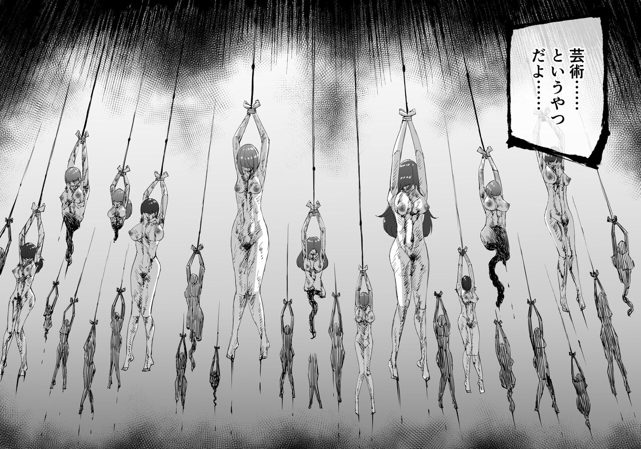 [中山周] 融合戦争～人類存亡をかけた闘い!孕ませ地獄へ突入～1章4話