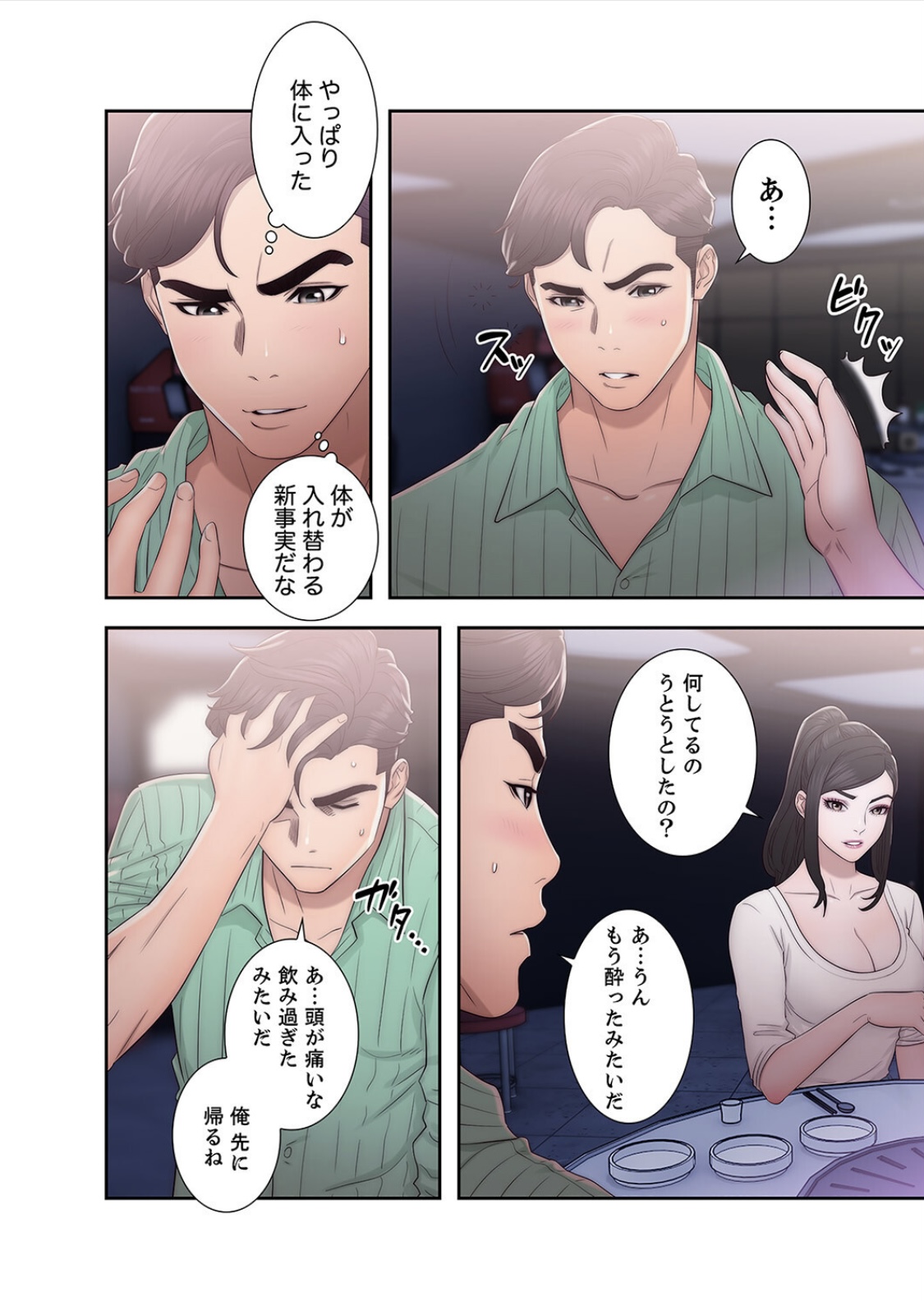 [ドクハク 原作：HB] 偽りの青春 6巻 (Ｒｕｓｈ！)