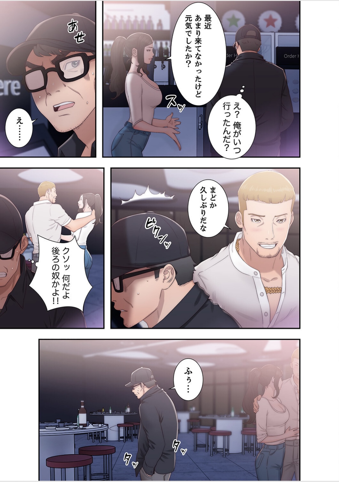 [ドクハク 原作：HB] 偽りの青春 6巻 (Ｒｕｓｈ！)