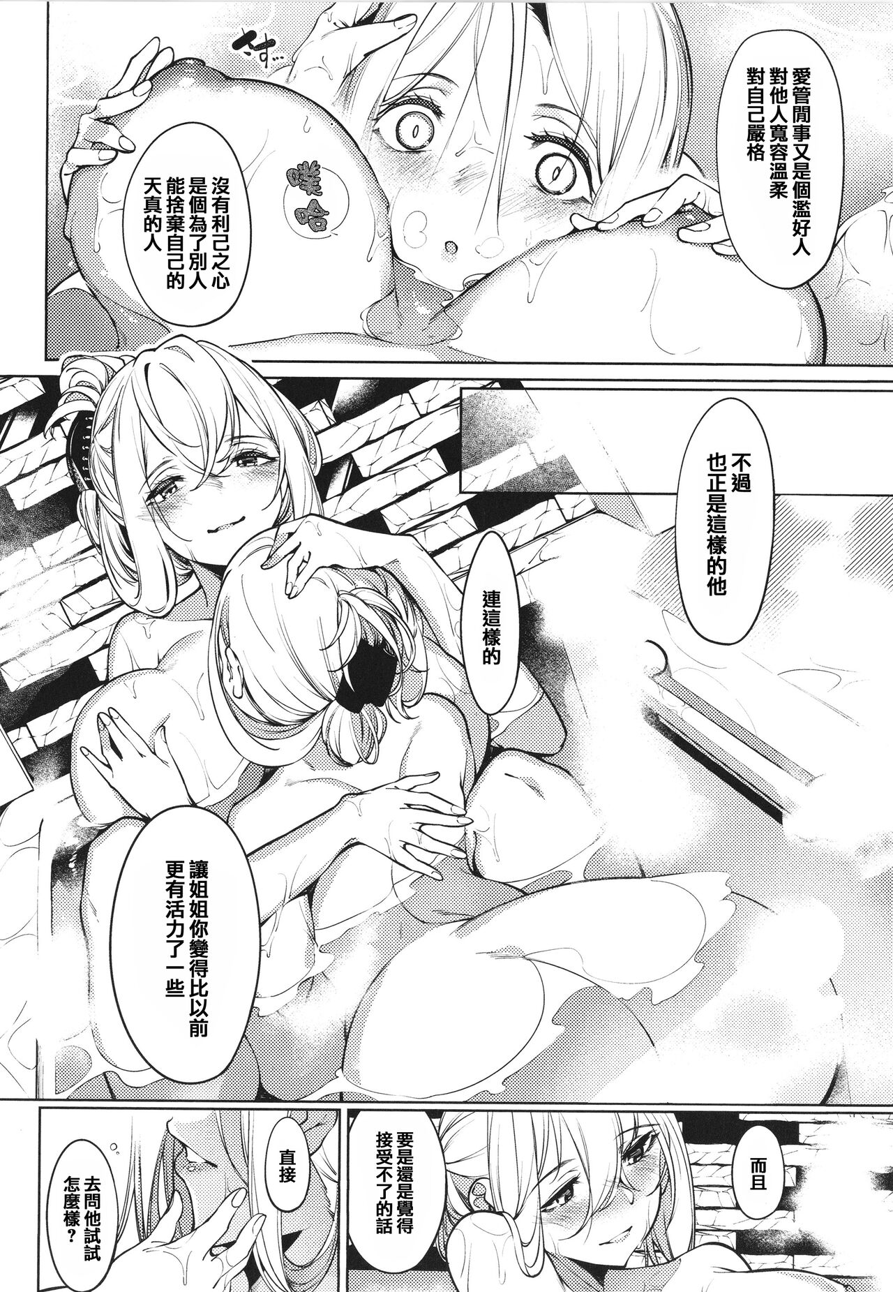 [IAPOC] ネツレツ!?な瞳 + イラストカード [中国翻訳]