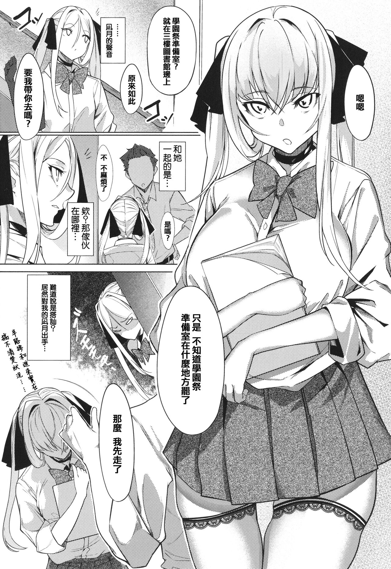 [IAPOC] ネツレツ!?な瞳 + イラストカード [中国翻訳]