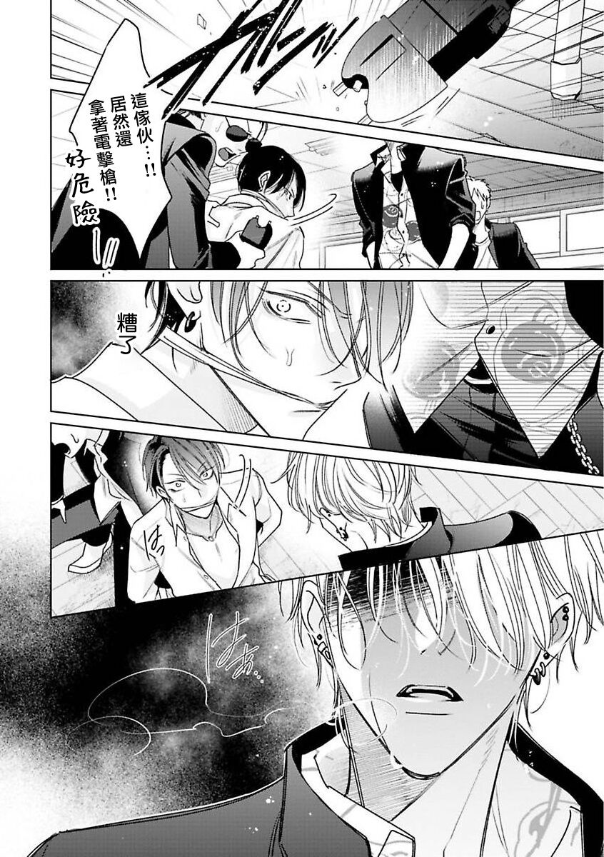 [ととふみ] 伝説のヤリチン VS 鉄壁の尻穴 (MAGAZINE BE×BOY 2021年10月号) [中国翻訳] [DL版]