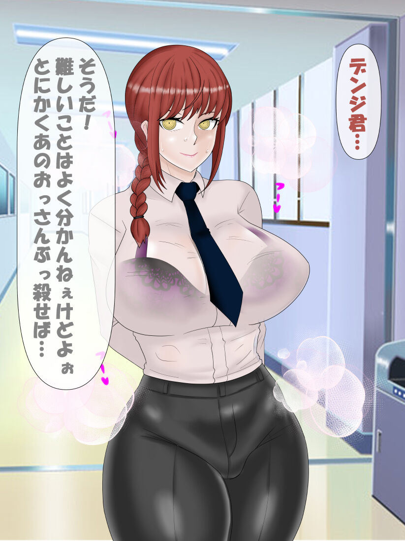 [コンナンダッケ] 催眠の悪魔 VS 支配の悪魔 (チェンソーマン)