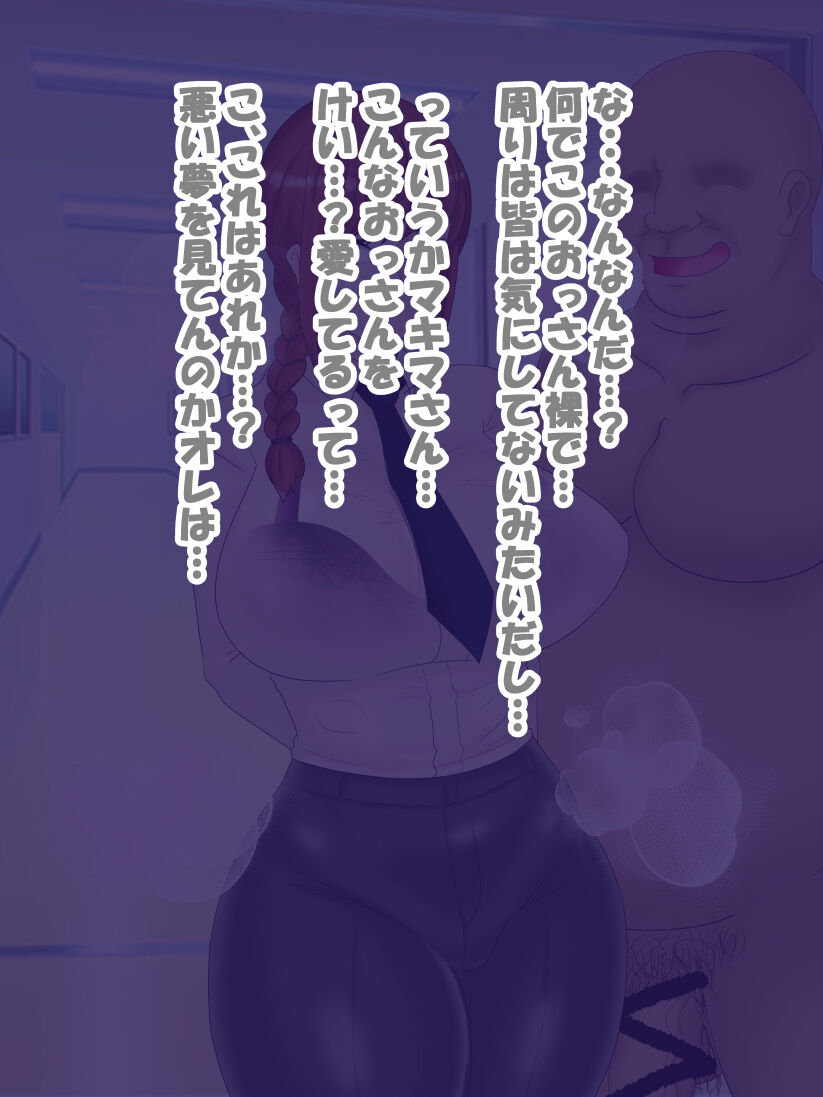 [コンナンダッケ] 催眠の悪魔 VS 支配の悪魔 (チェンソーマン)