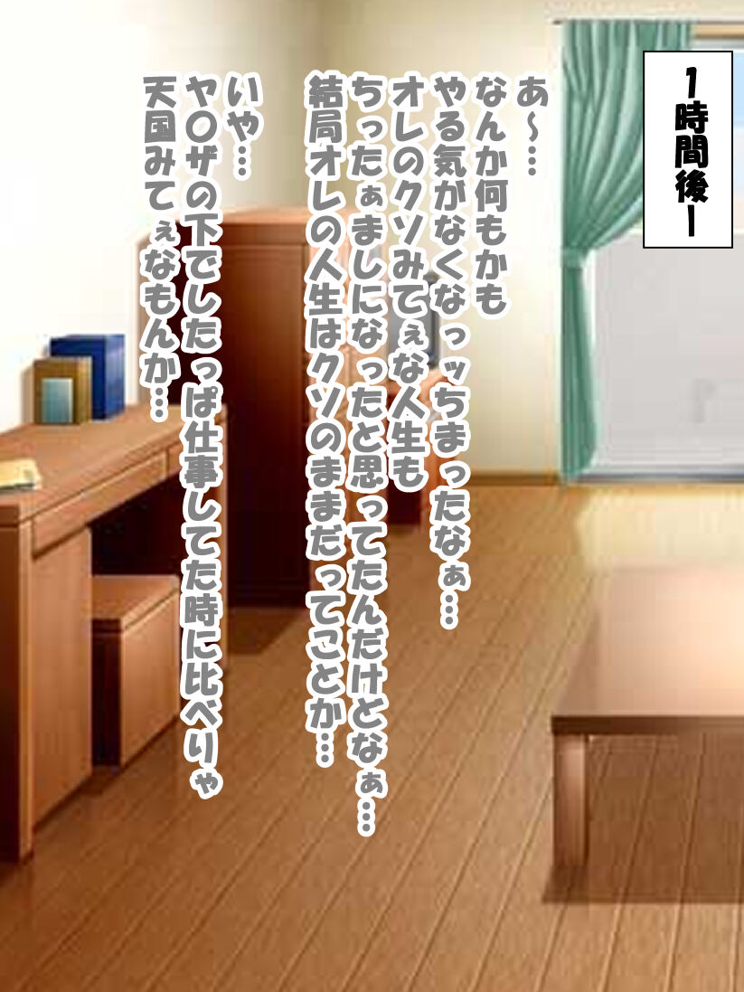 [コンナンダッケ] 催眠の悪魔 VS 支配の悪魔 (チェンソーマン)