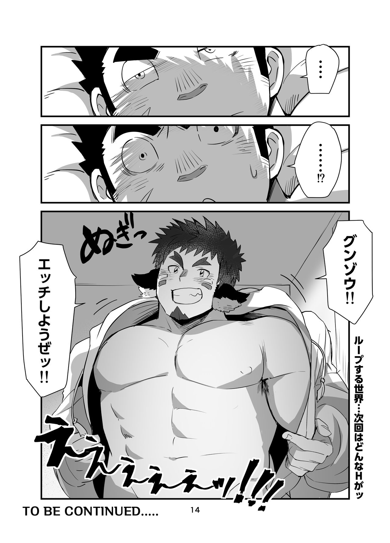 [Φ:STORAGE] 不思議ワクグン♂パラダイス