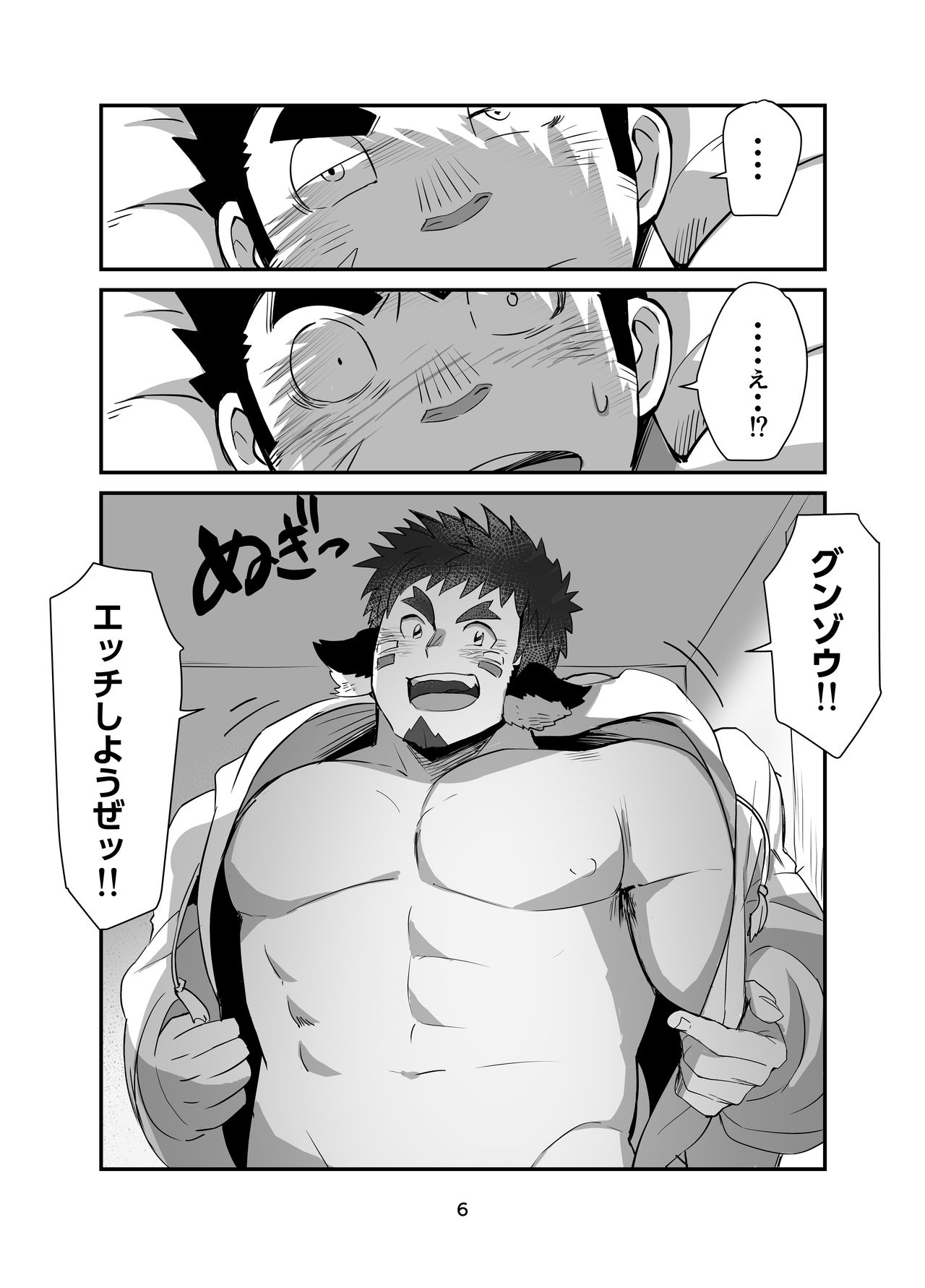 [Φ:STORAGE] 不思議ワクグン♂パラダイス