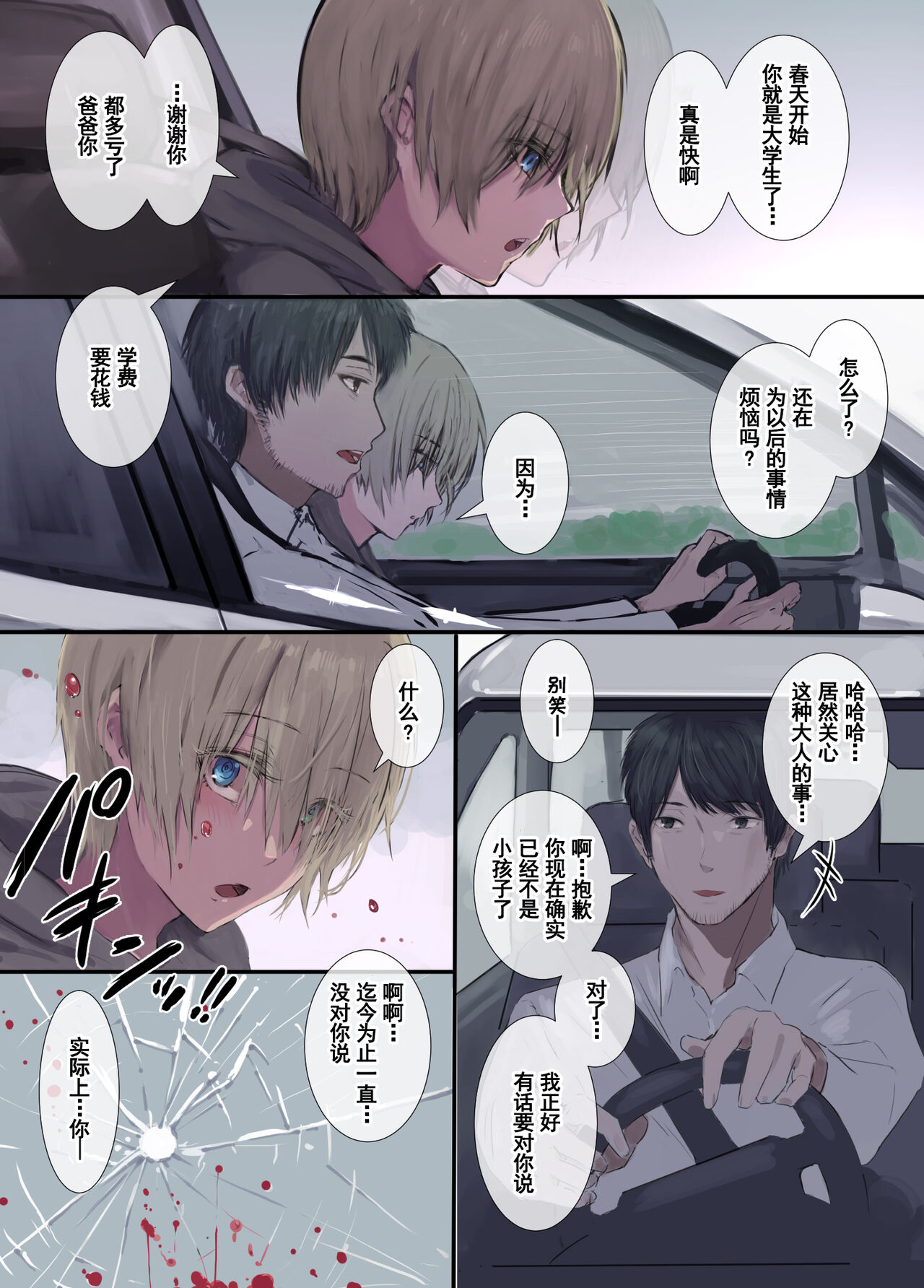 [4390works (夏石名無)] 極甘 四白眼のメイドさん [中国翻訳]