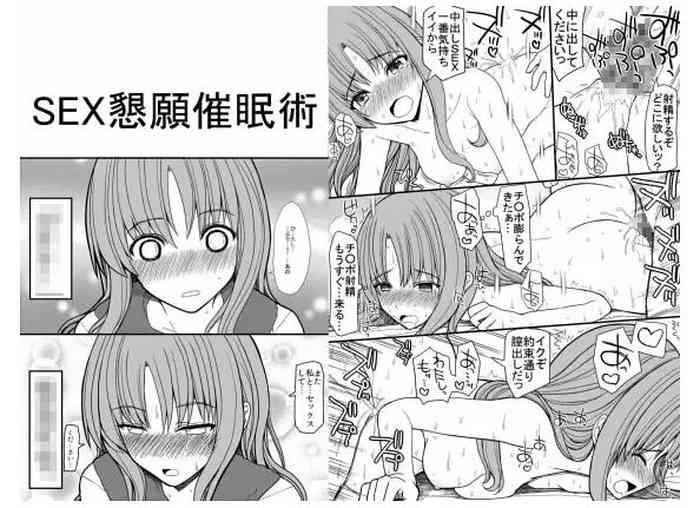 [EsuEsu] SEX懇願催眠術