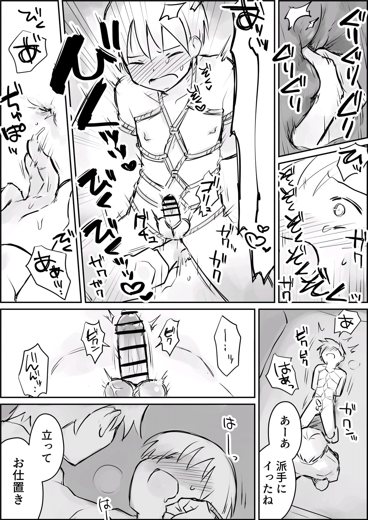 [ぱーたぽ] はじめての緊縛SM調教 終わらない前立腺イキ地獄 [DL版]