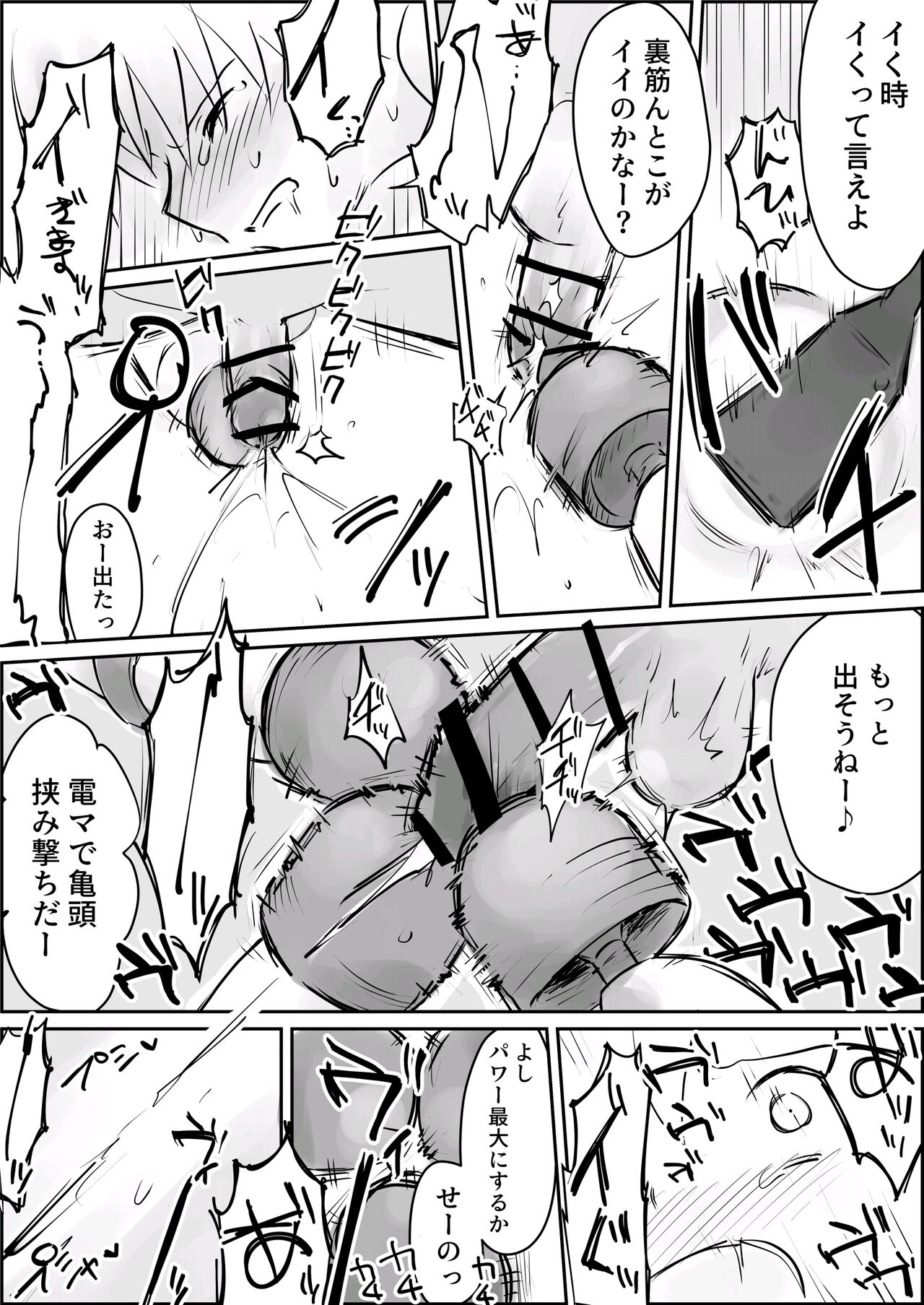 [ぱーたぽ] はじめての緊縛SM調教 終わらない前立腺イキ地獄 [DL版]