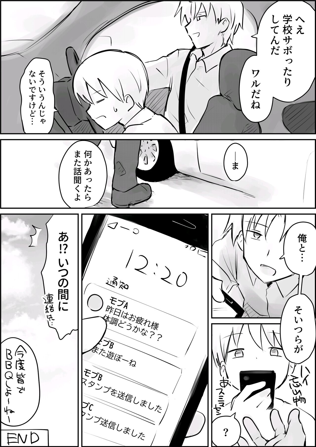 [ぱーたぽ] はじめての緊縛SM調教 終わらない前立腺イキ地獄 [DL版]