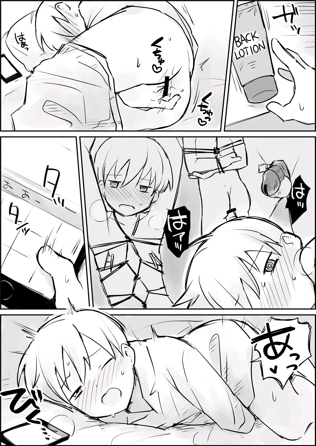 [ぱーたぽ] はじめての緊縛SM調教 終わらない前立腺イキ地獄 [DL版]