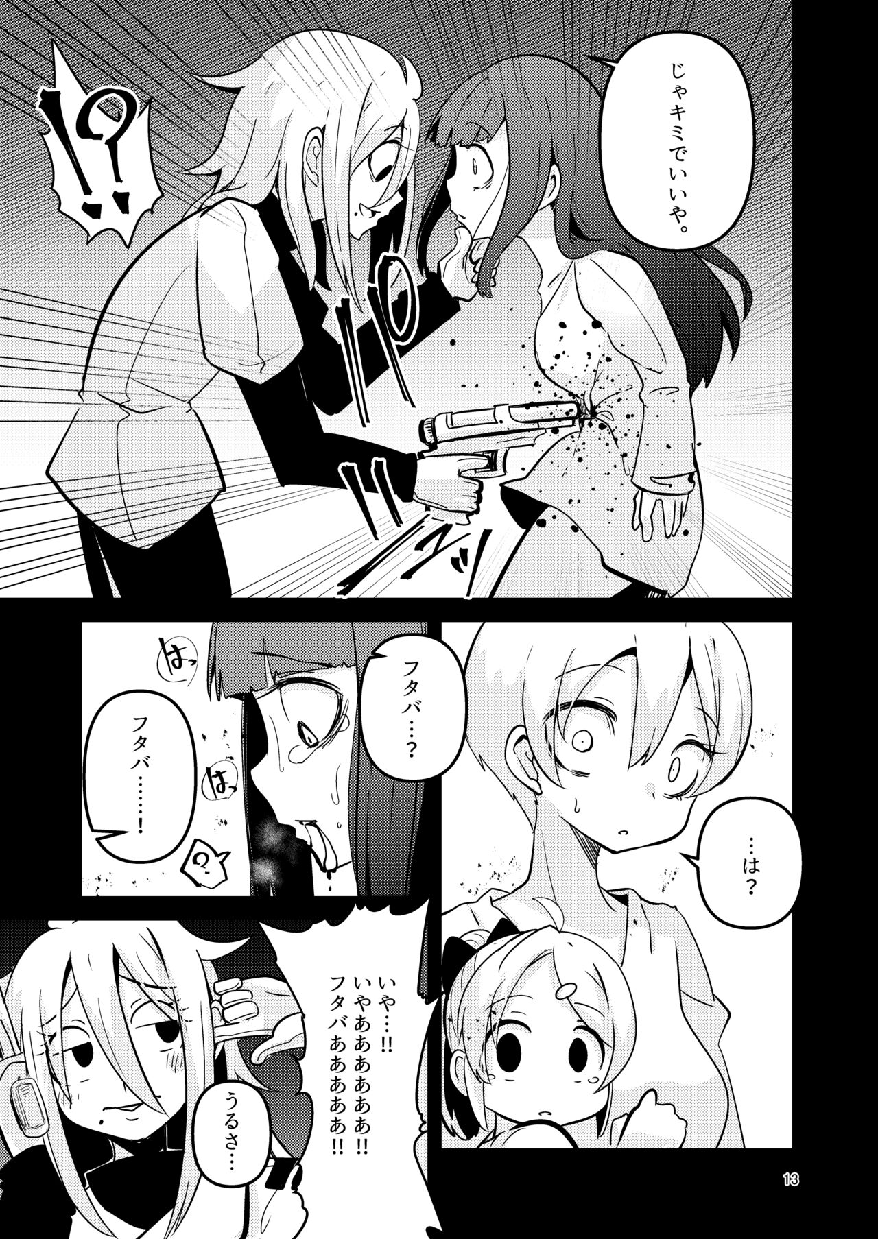 [すずぽに (すずのもく)] ScanningGirls:N2 [DL版]