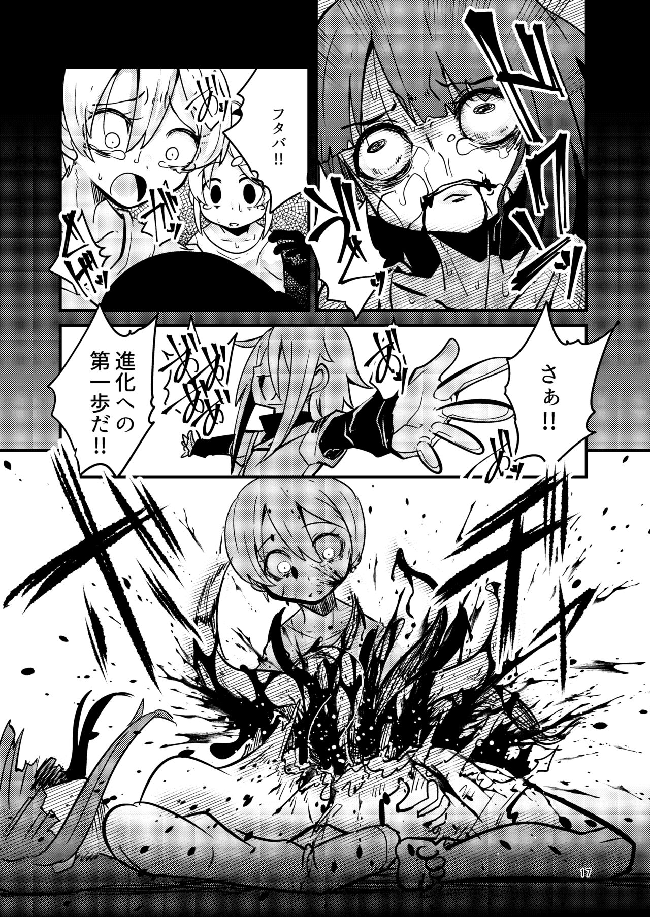 [すずぽに (すずのもく)] ScanningGirls:N2 [DL版]