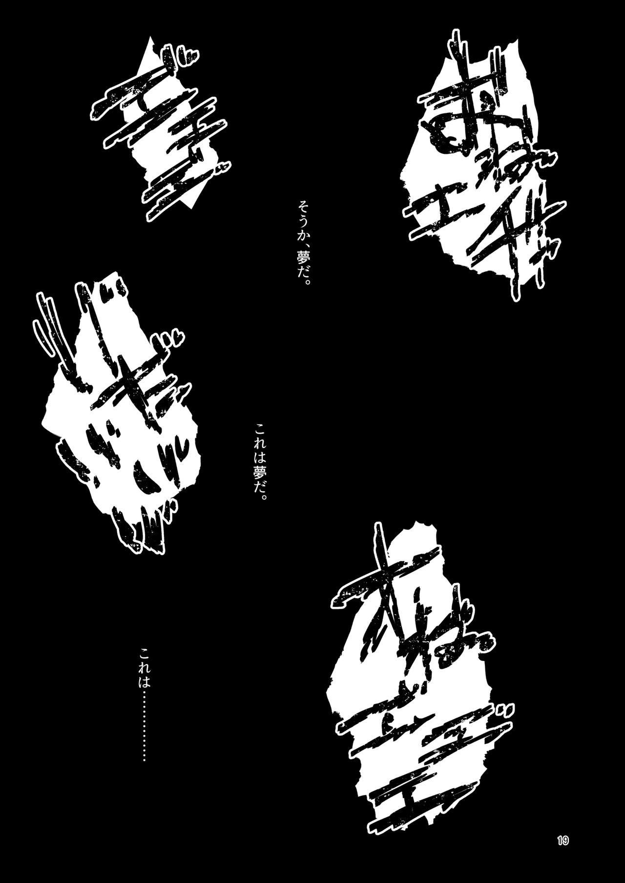 [すずぽに (すずのもく)] ScanningGirls:N2 [DL版]