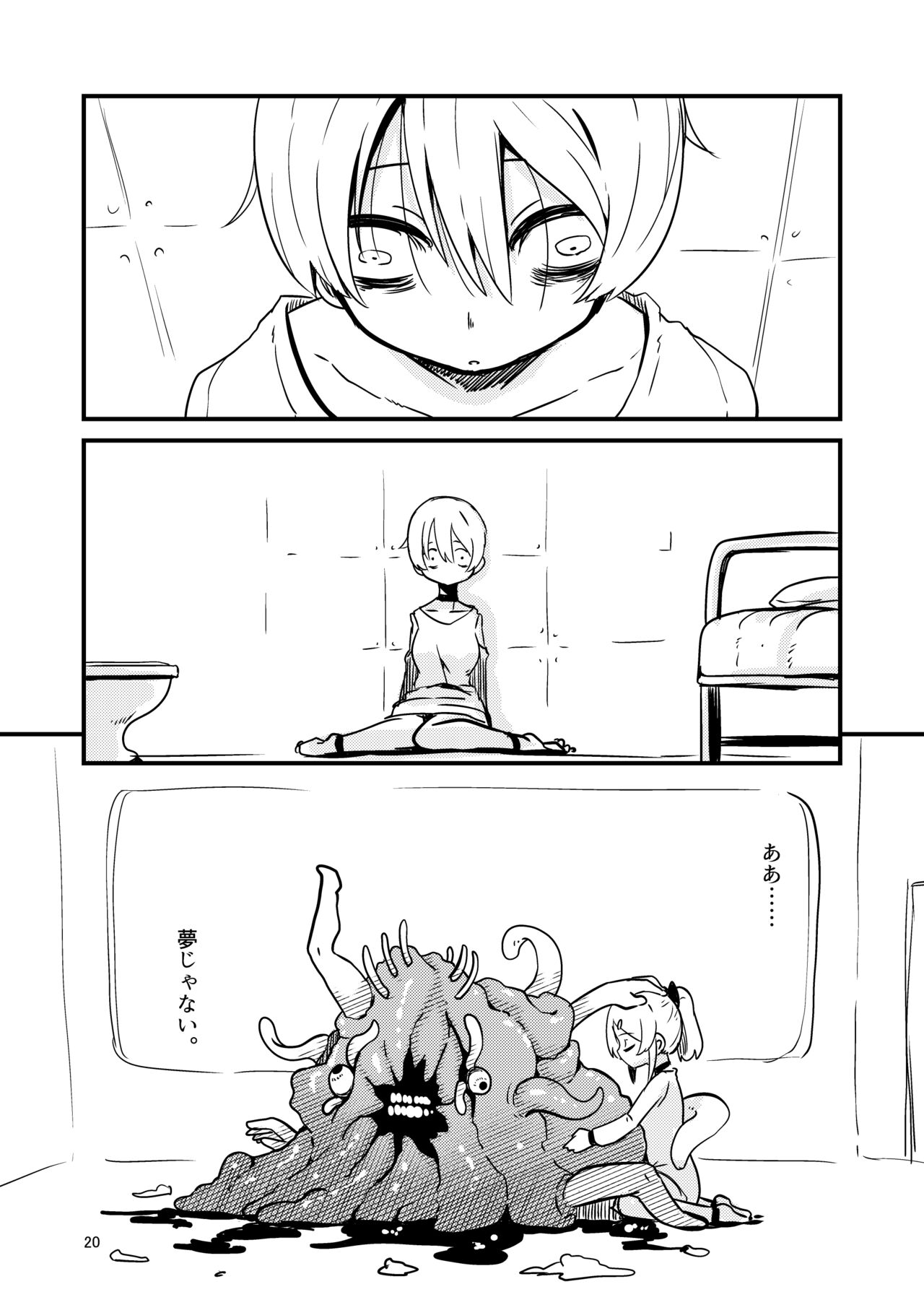 [すずぽに (すずのもく)] ScanningGirls:N2 [DL版]