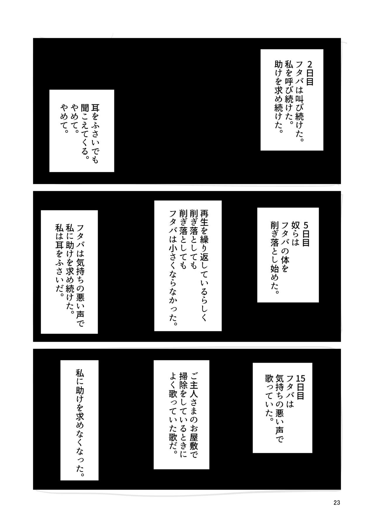 [すずぽに (すずのもく)] ScanningGirls:N2 [DL版]