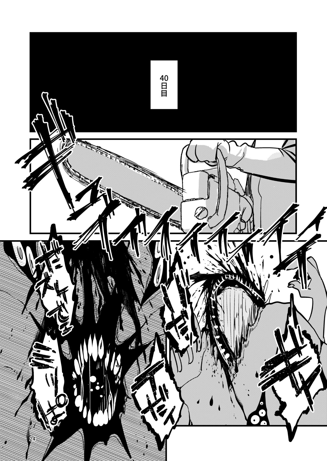 [すずぽに (すずのもく)] ScanningGirls:N2 [DL版]