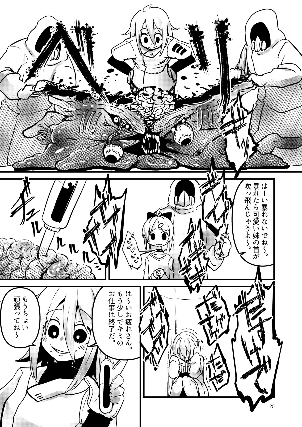 [すずぽに (すずのもく)] ScanningGirls:N2 [DL版]