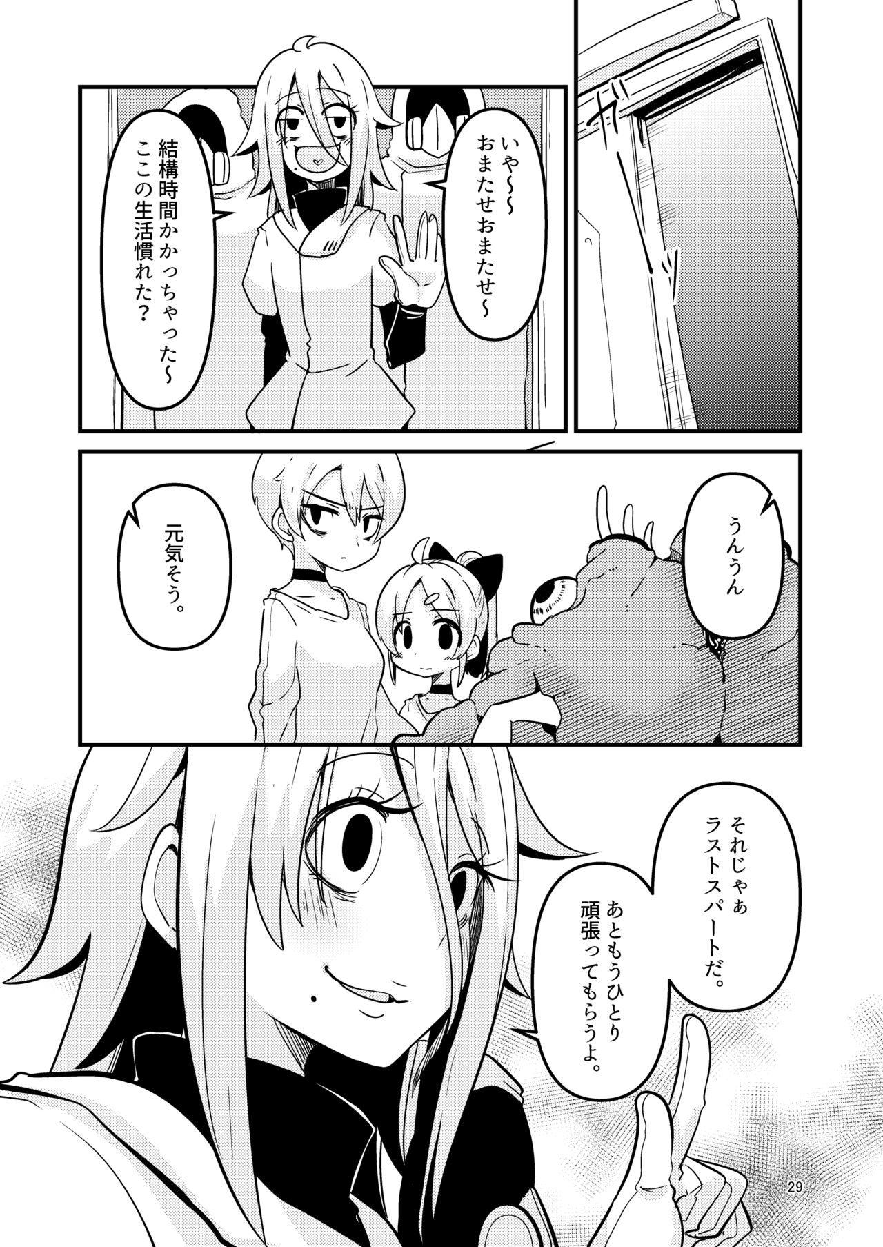 [すずぽに (すずのもく)] ScanningGirls:N2 [DL版]