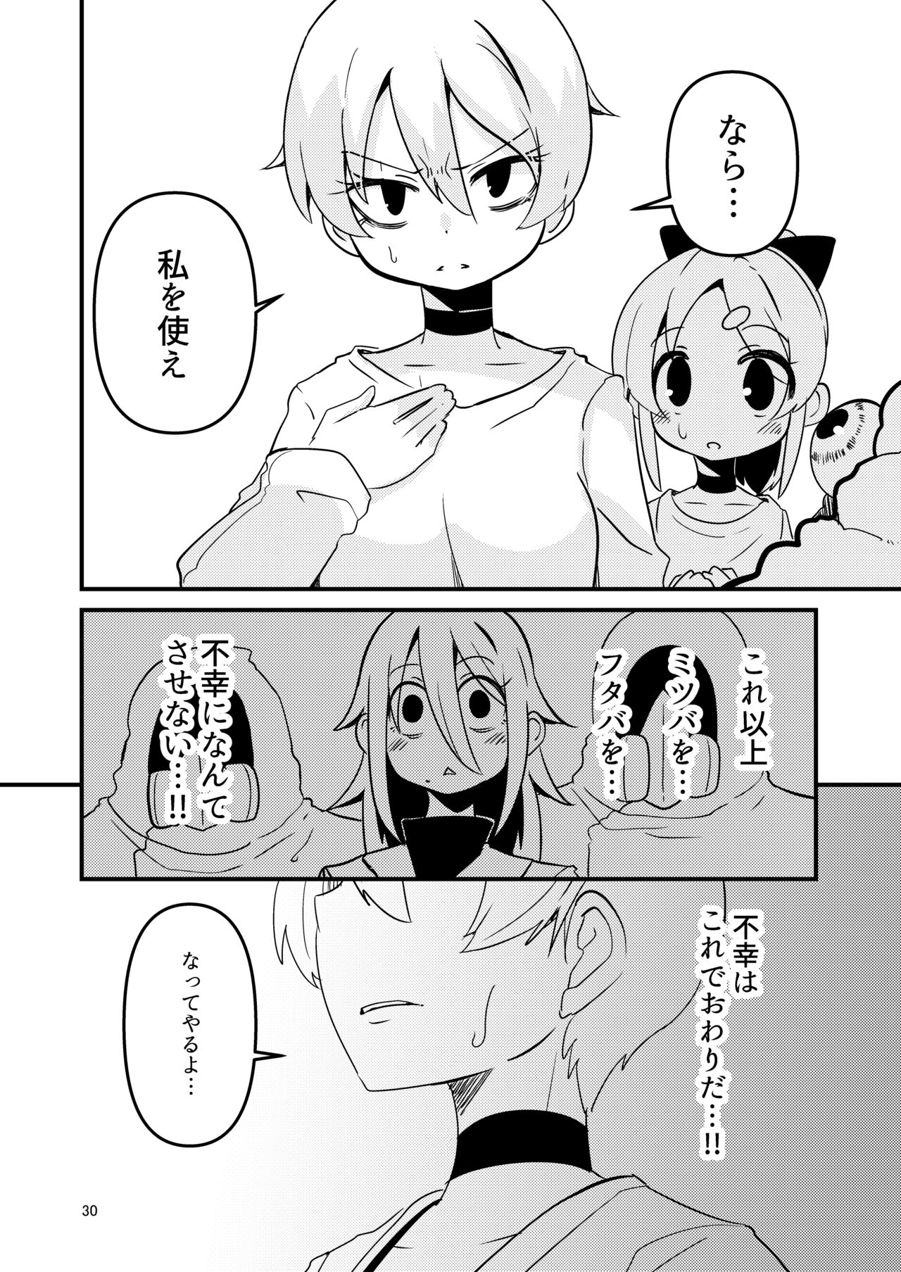 [すずぽに (すずのもく)] ScanningGirls:N2 [DL版]