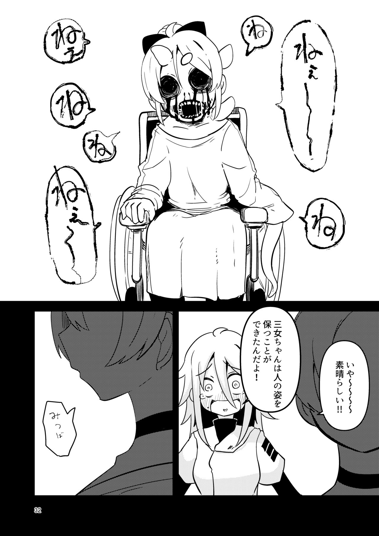 [すずぽに (すずのもく)] ScanningGirls:N2 [DL版]