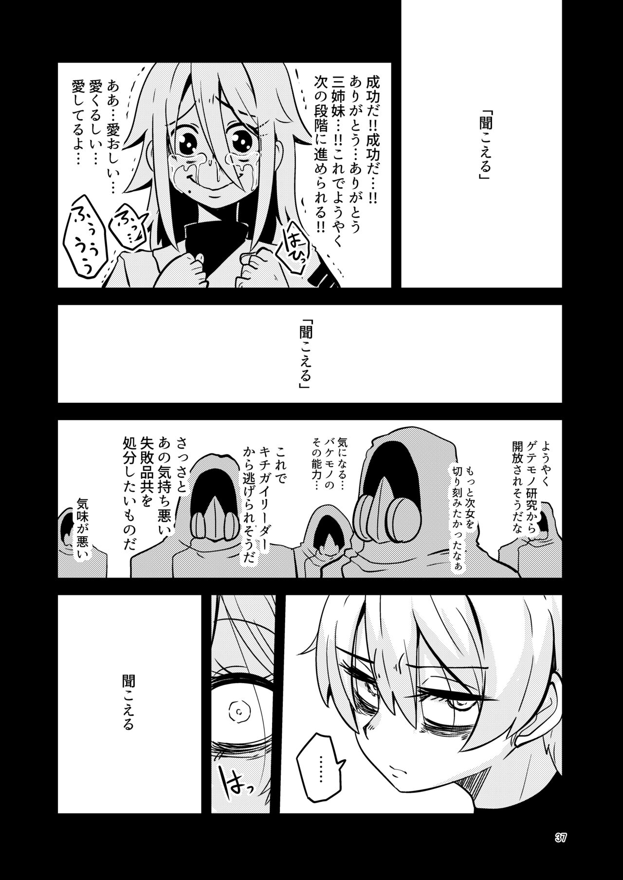 [すずぽに (すずのもく)] ScanningGirls:N2 [DL版]