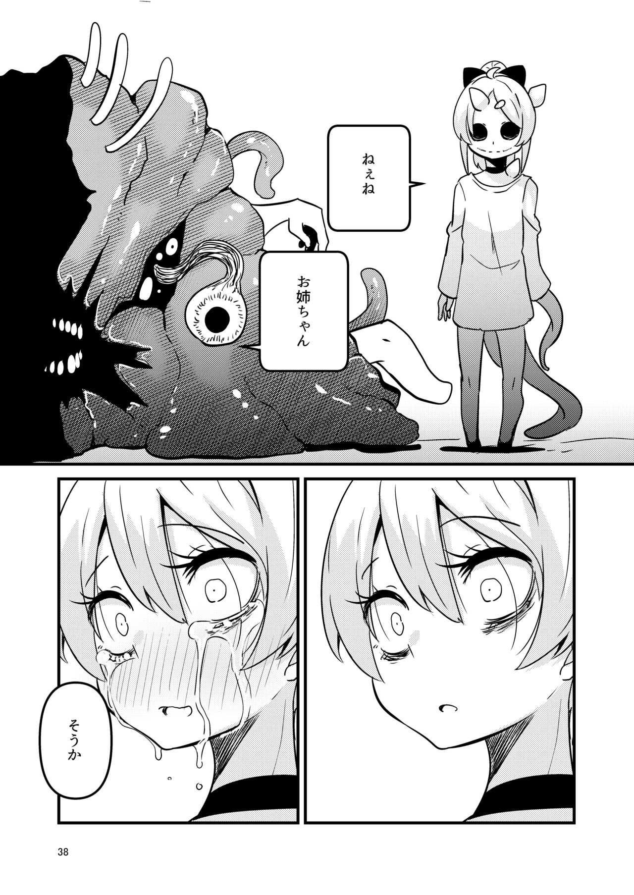 [すずぽに (すずのもく)] ScanningGirls:N2 [DL版]