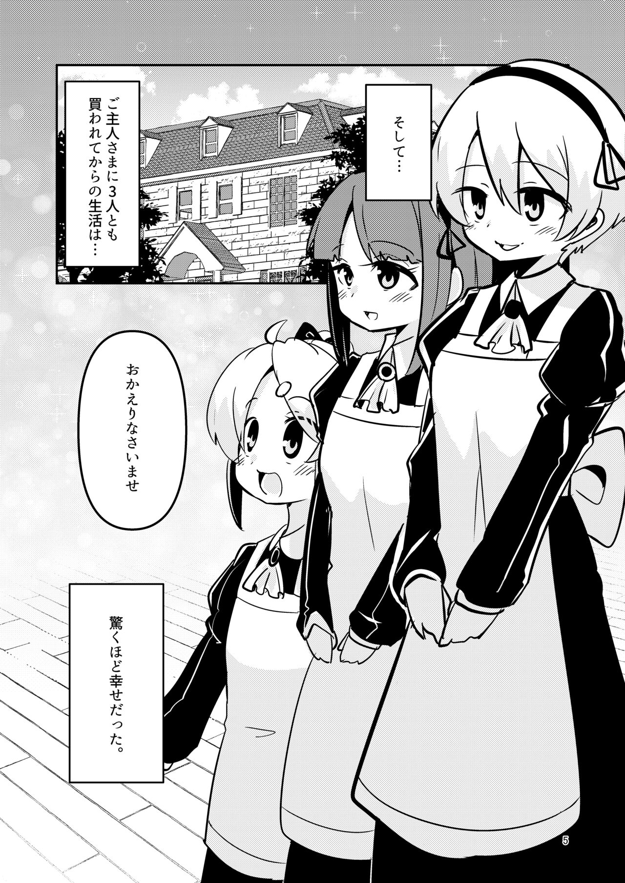 [すずぽに (すずのもく)] ScanningGirls:N2 [DL版]