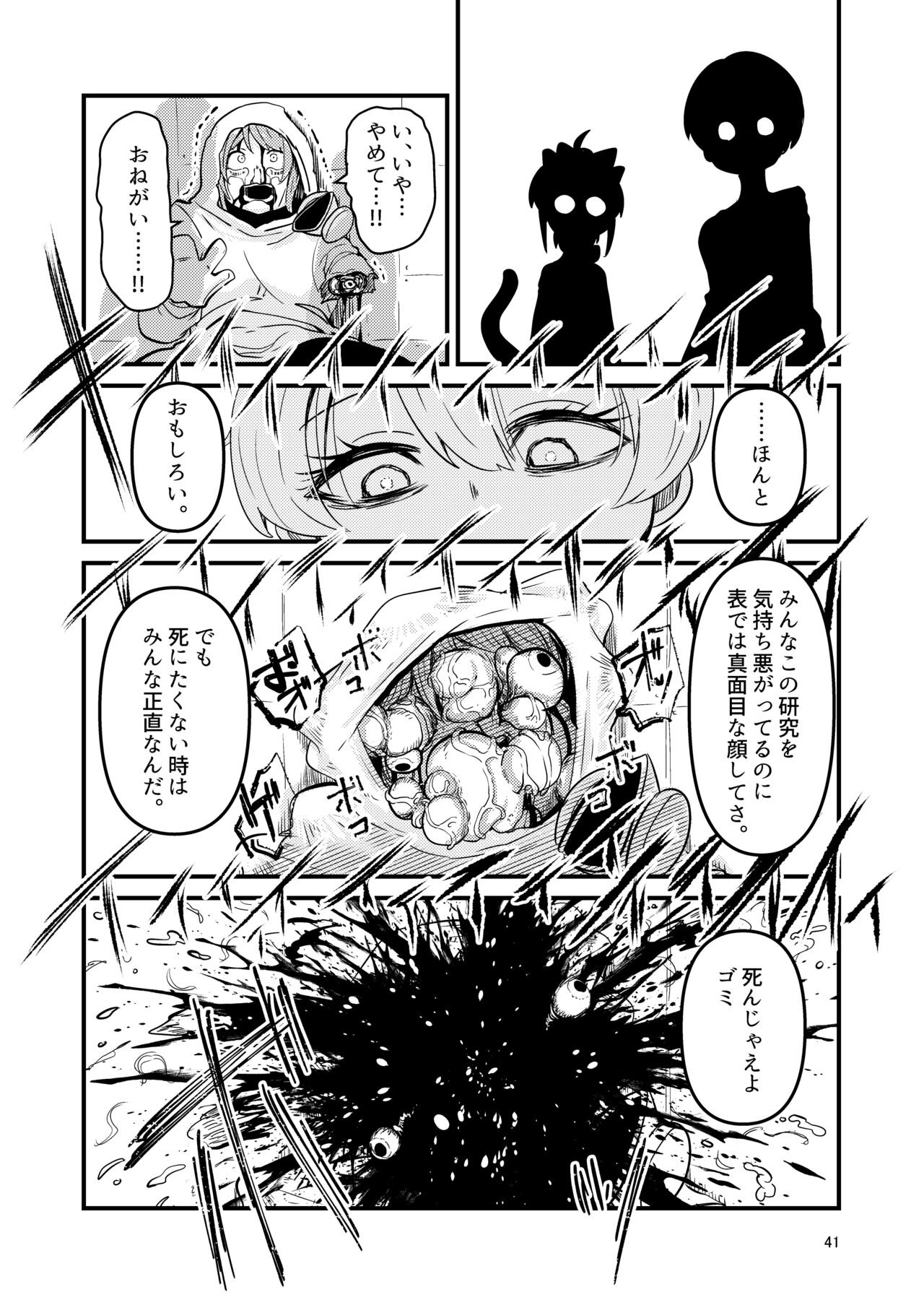 [すずぽに (すずのもく)] ScanningGirls:N2 [DL版]