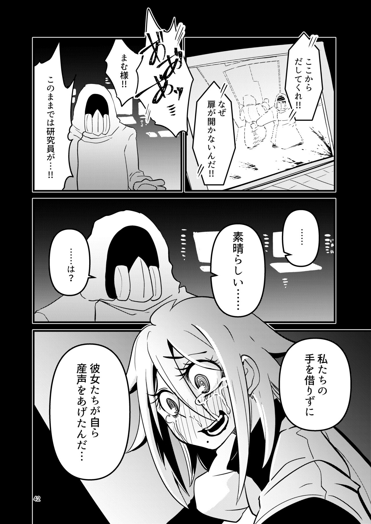 [すずぽに (すずのもく)] ScanningGirls:N2 [DL版]