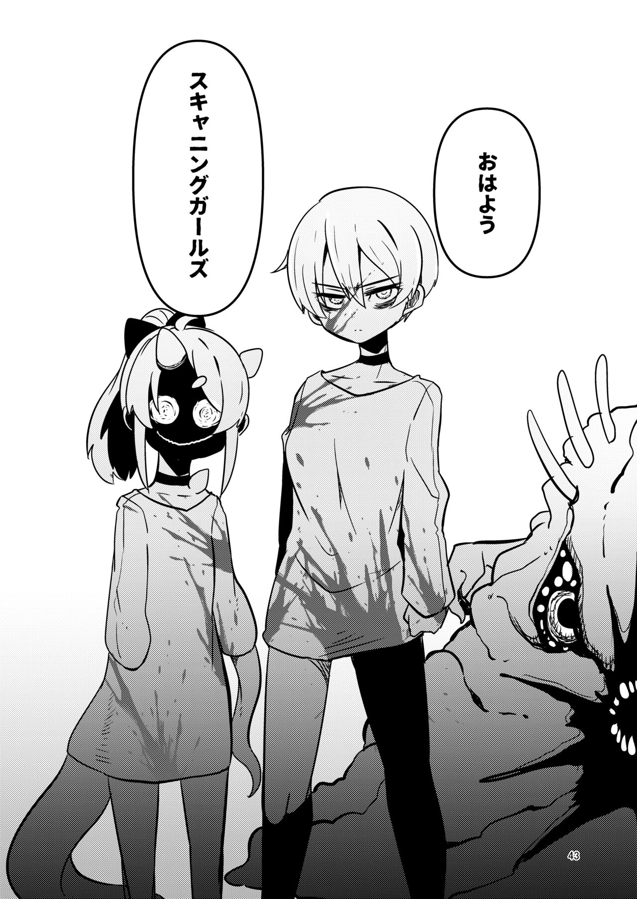 [すずぽに (すずのもく)] ScanningGirls:N2 [DL版]