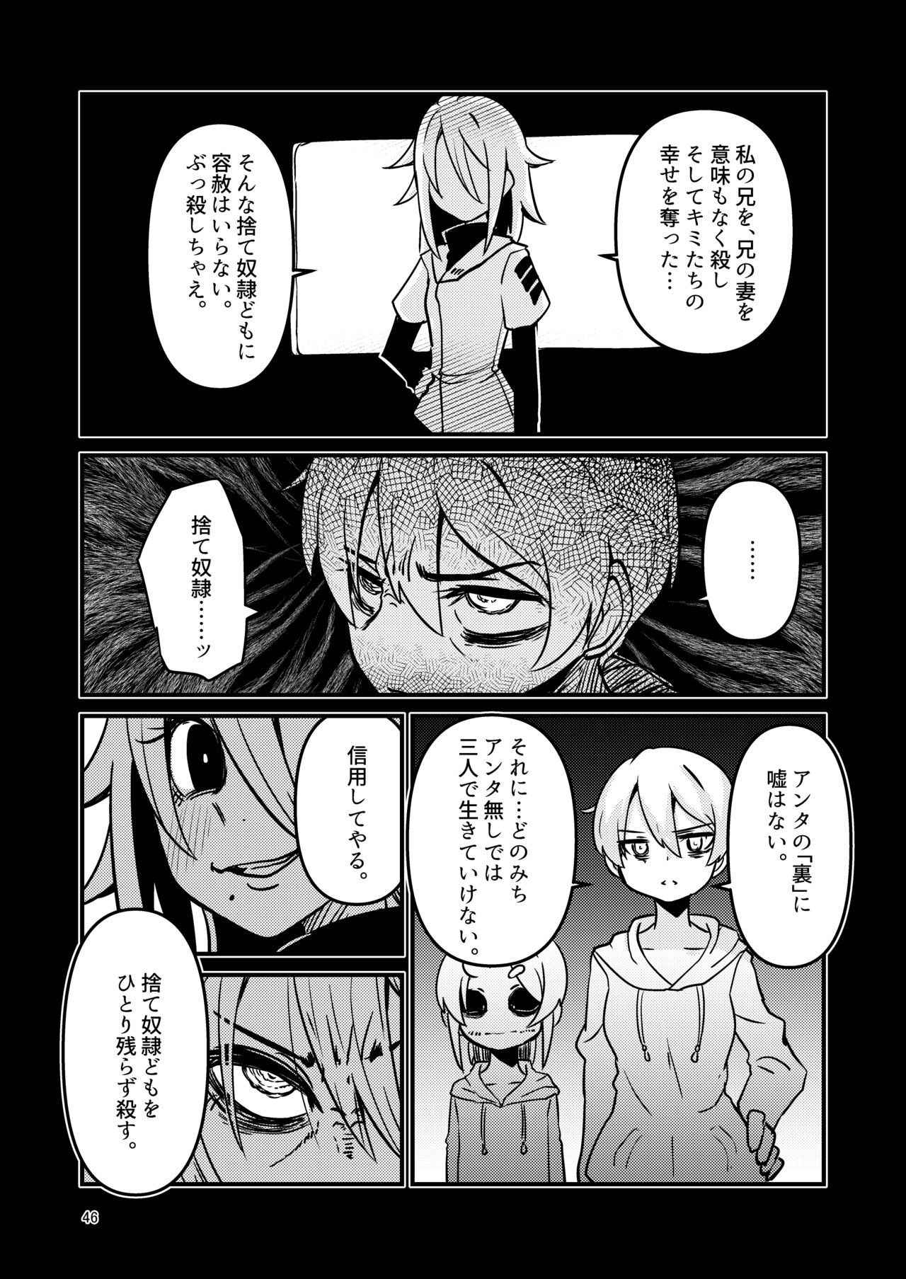 [すずぽに (すずのもく)] ScanningGirls:N2 [DL版]