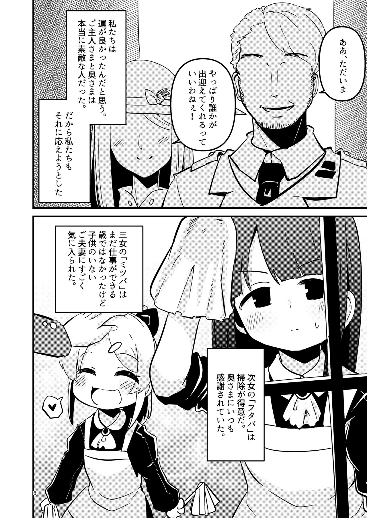 [すずぽに (すずのもく)] ScanningGirls:N2 [DL版]