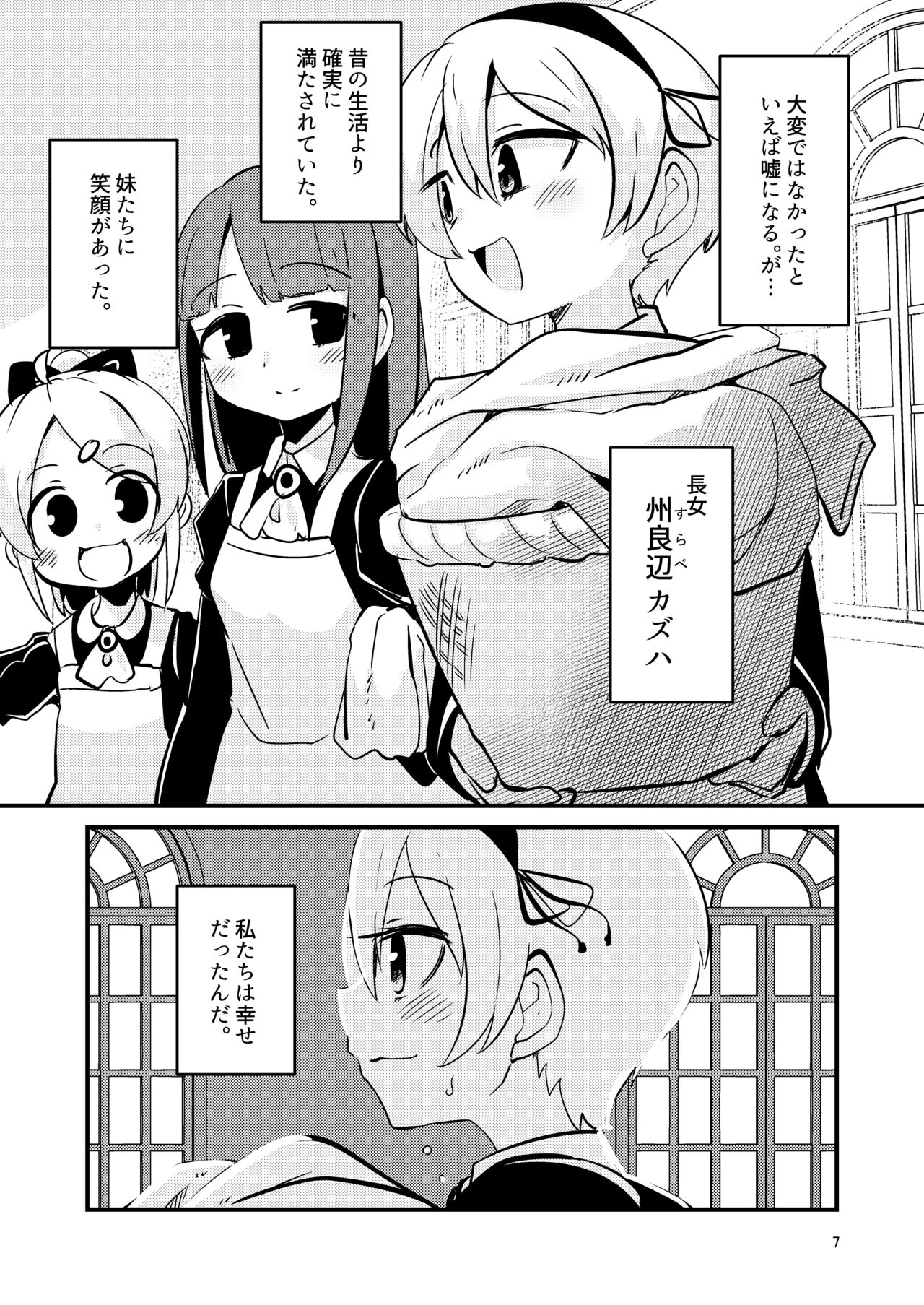 [すずぽに (すずのもく)] ScanningGirls:N2 [DL版]