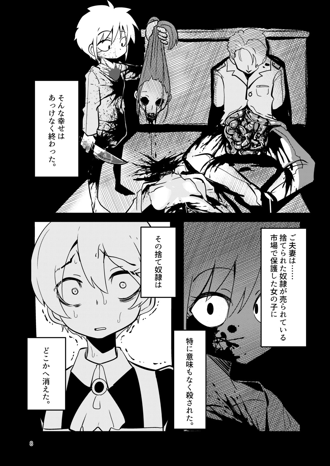 [すずぽに (すずのもく)] ScanningGirls:N2 [DL版]