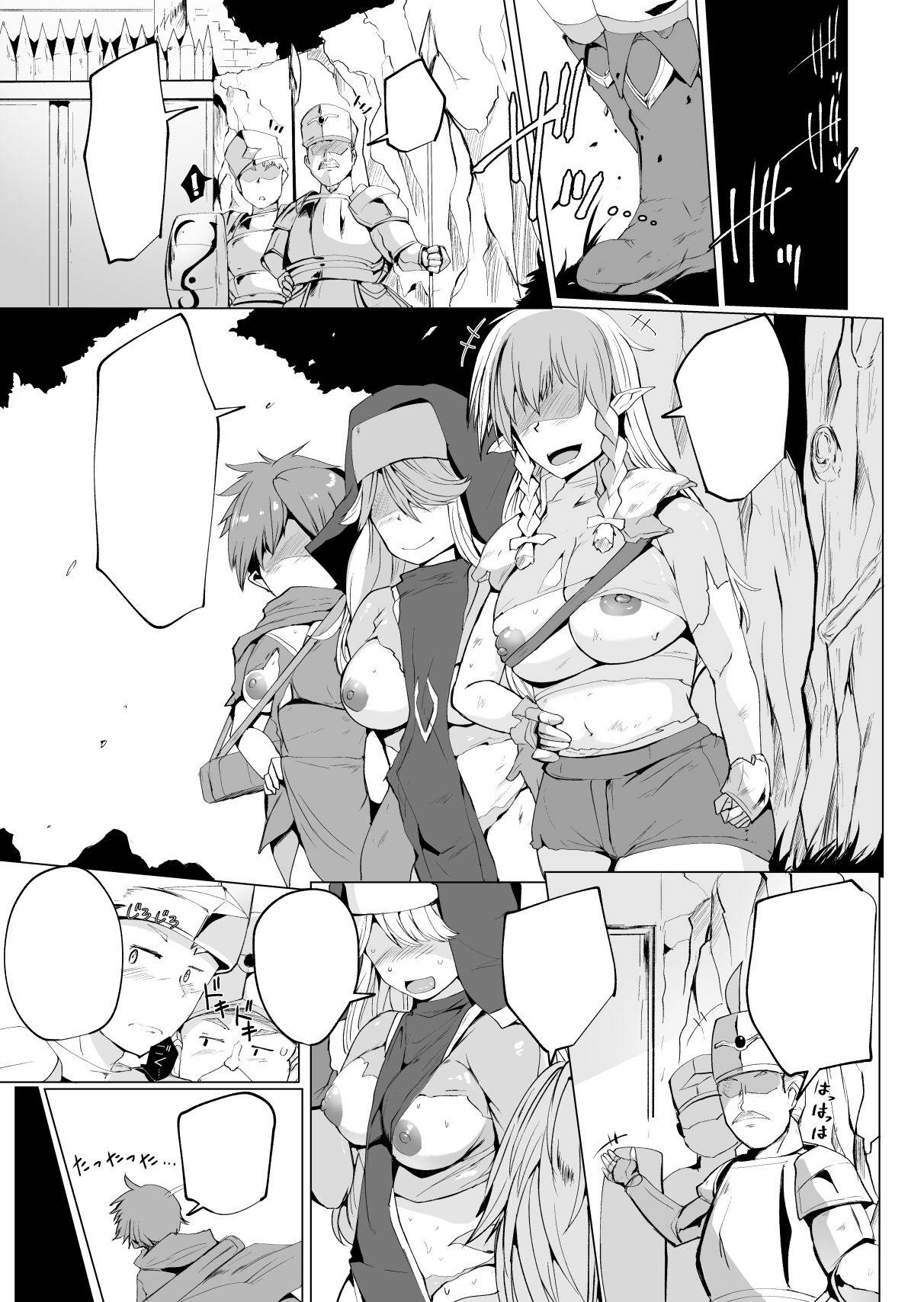 [ドダメ屋さん] フタナリに堕ちる冒険者達と魔物達の宴