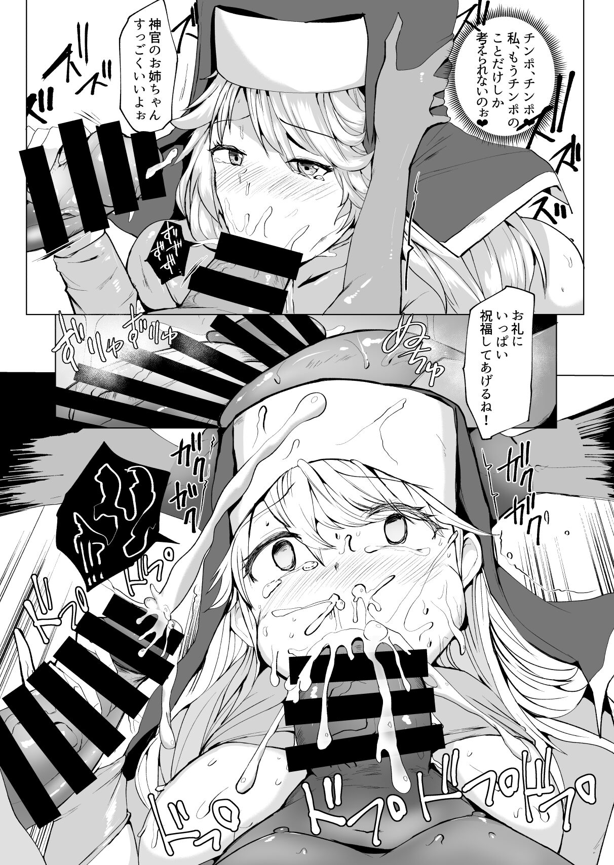 [ドダメ屋さん] フタナリに堕ちる冒険者達と魔物達の宴