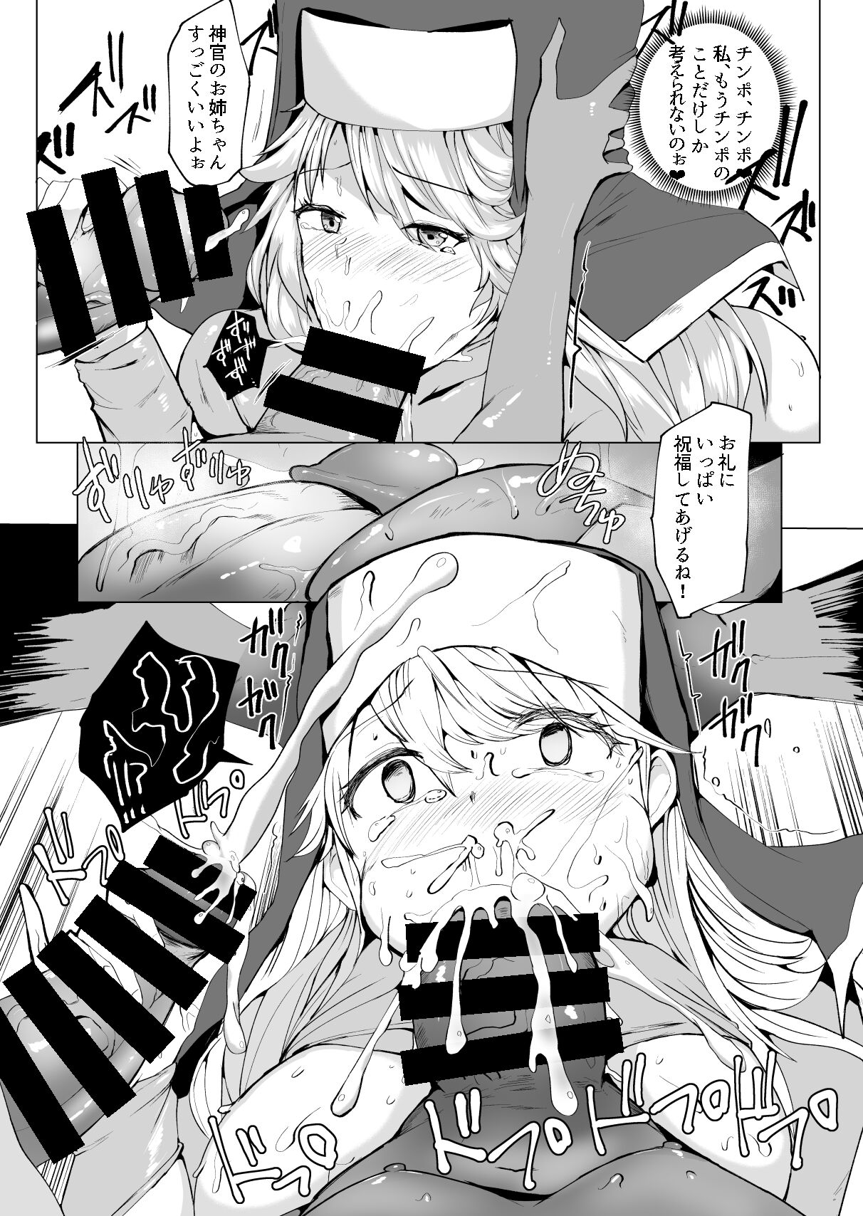 [ドダメ屋さん] フタナリに堕ちる冒険者達と魔物達の宴