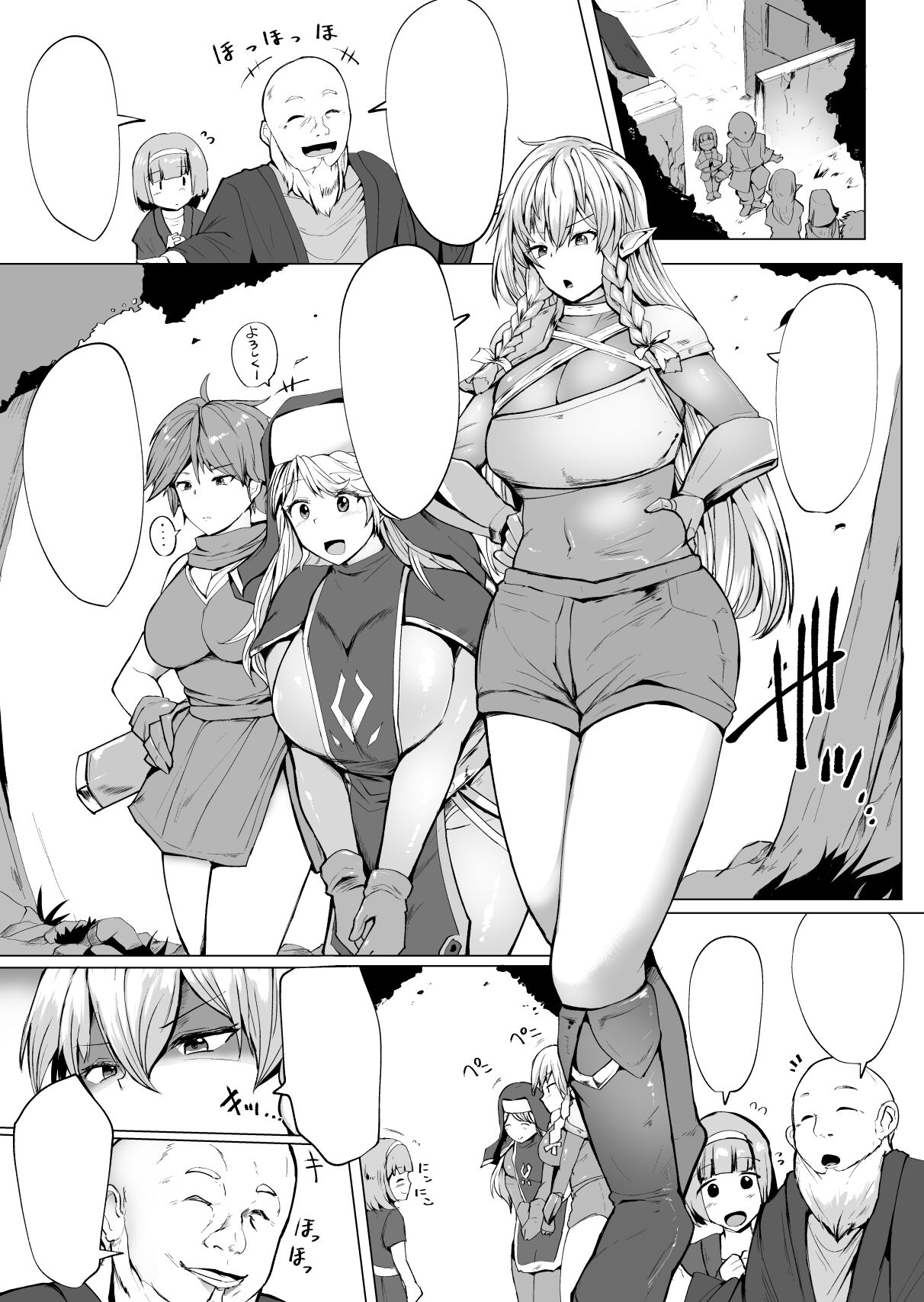 [ドダメ屋さん] フタナリに堕ちる冒険者達と魔物達の宴