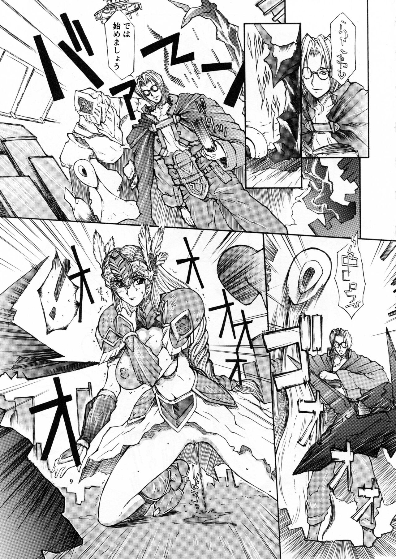 [BM団 (百目鬼薔薇郎)] レザードキャッスル (VALKYRIE PROFILE in BABEL) (ヴァルキリープロファイル) [DL版]