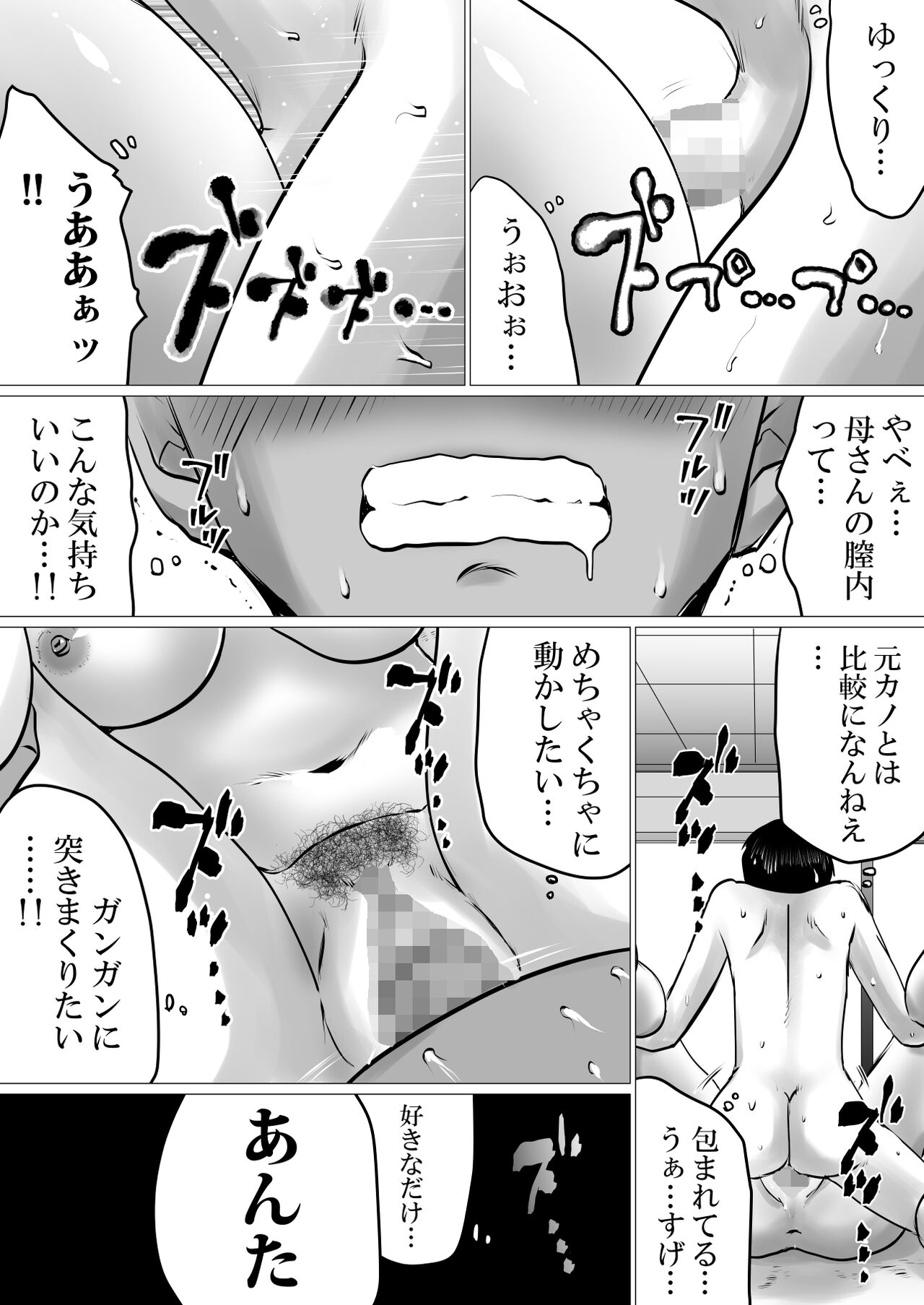 熟母と自宅で、初サシ呑み。のち…