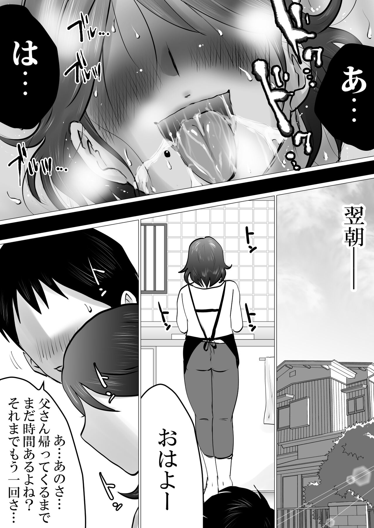 熟母と自宅で、初サシ呑み。のち…