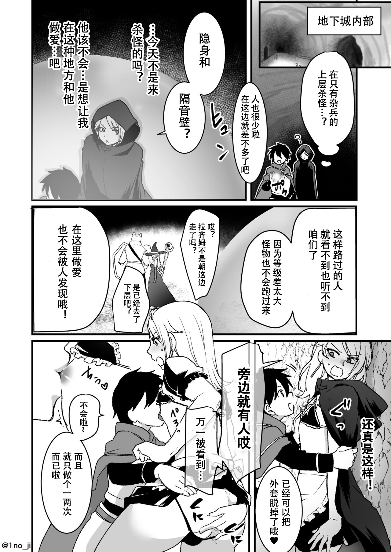 [いちのみるく] 最強ショタとメスお兄さん達の漫画シリーズ[中国翻訳][進行中]