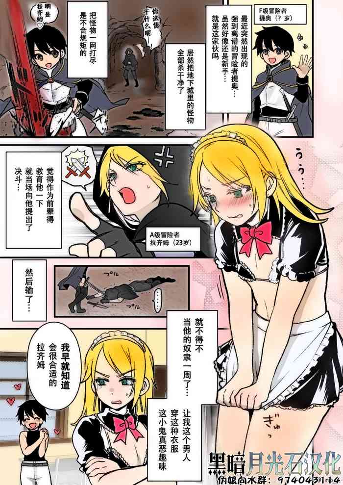 [いちのみるく] 最強ショタとメスお兄さん達の漫画シリーズ[中国翻訳][進行中]