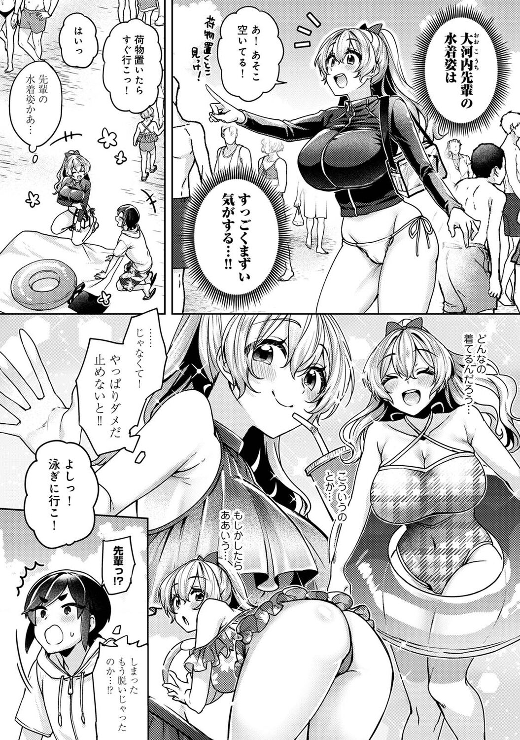 アナンガ・ランガ Vol. 84