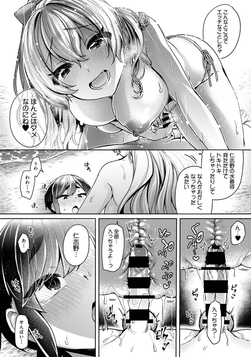 アナンガ・ランガ Vol. 84