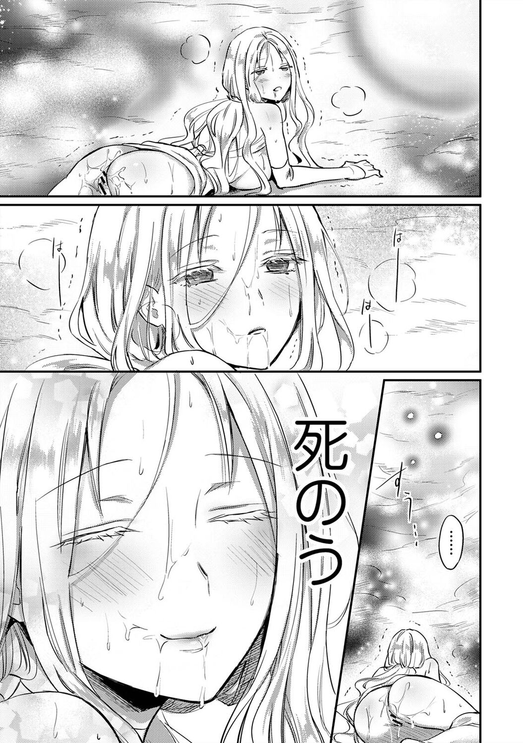 アナンガ・ランガ Vol. 84